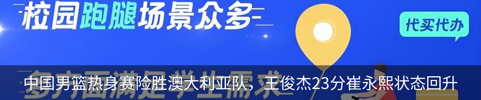 新闻动态
