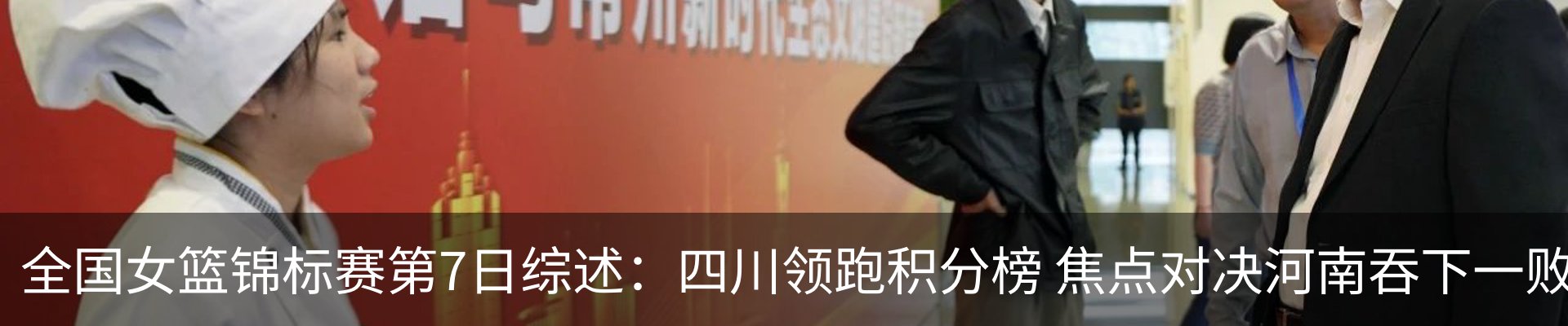 新闻动态