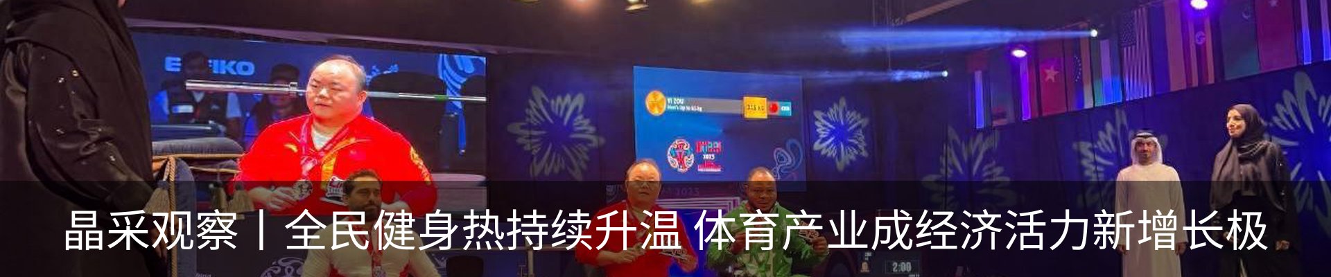 新闻动态