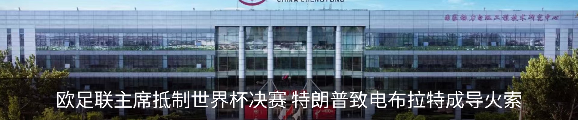 新闻动态