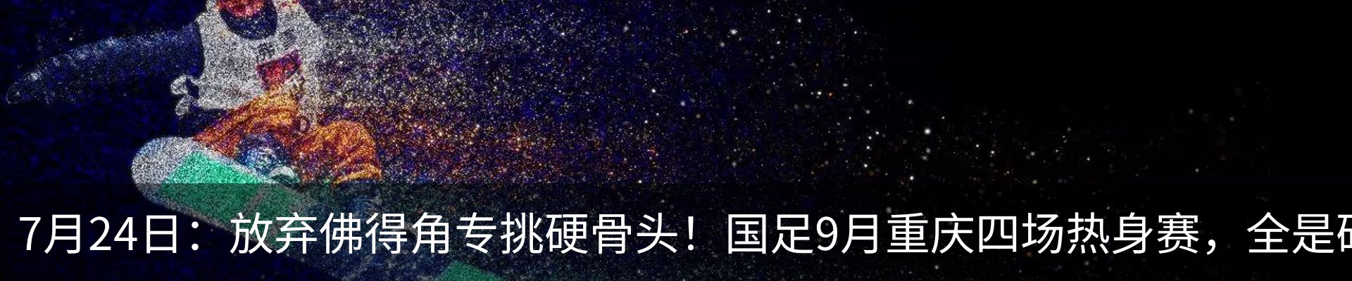 新闻动态